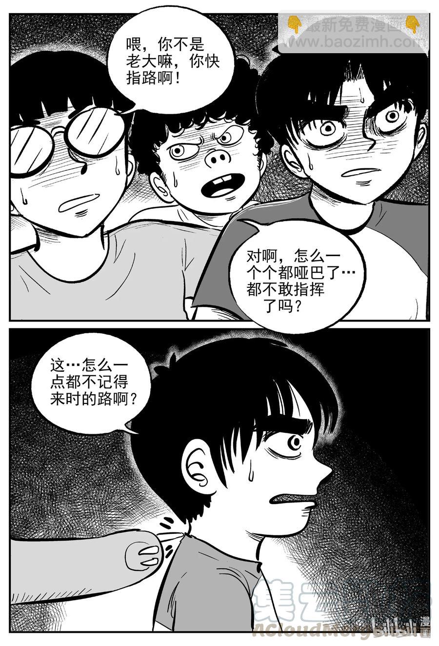 485 它7-第479话