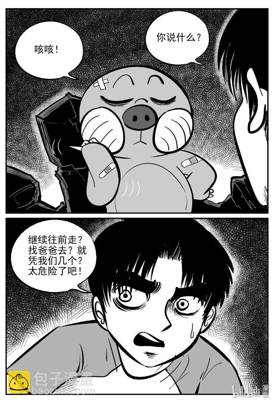 485 它7-第479话