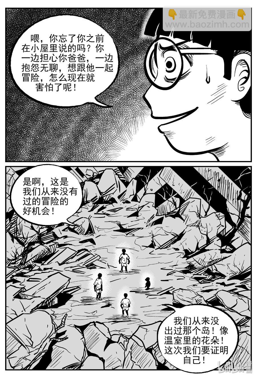 485 它7-第479话