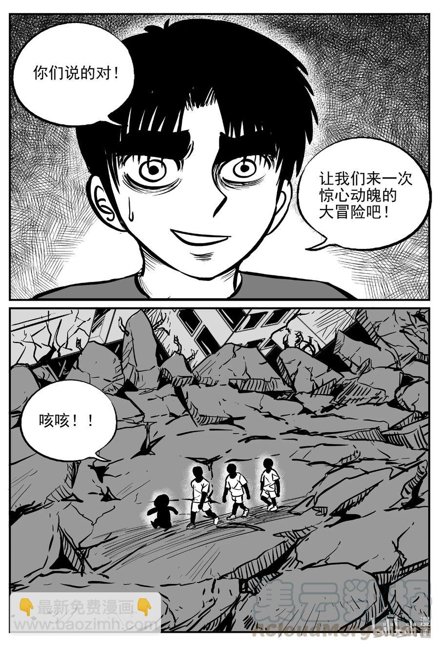 485 它7-第479话