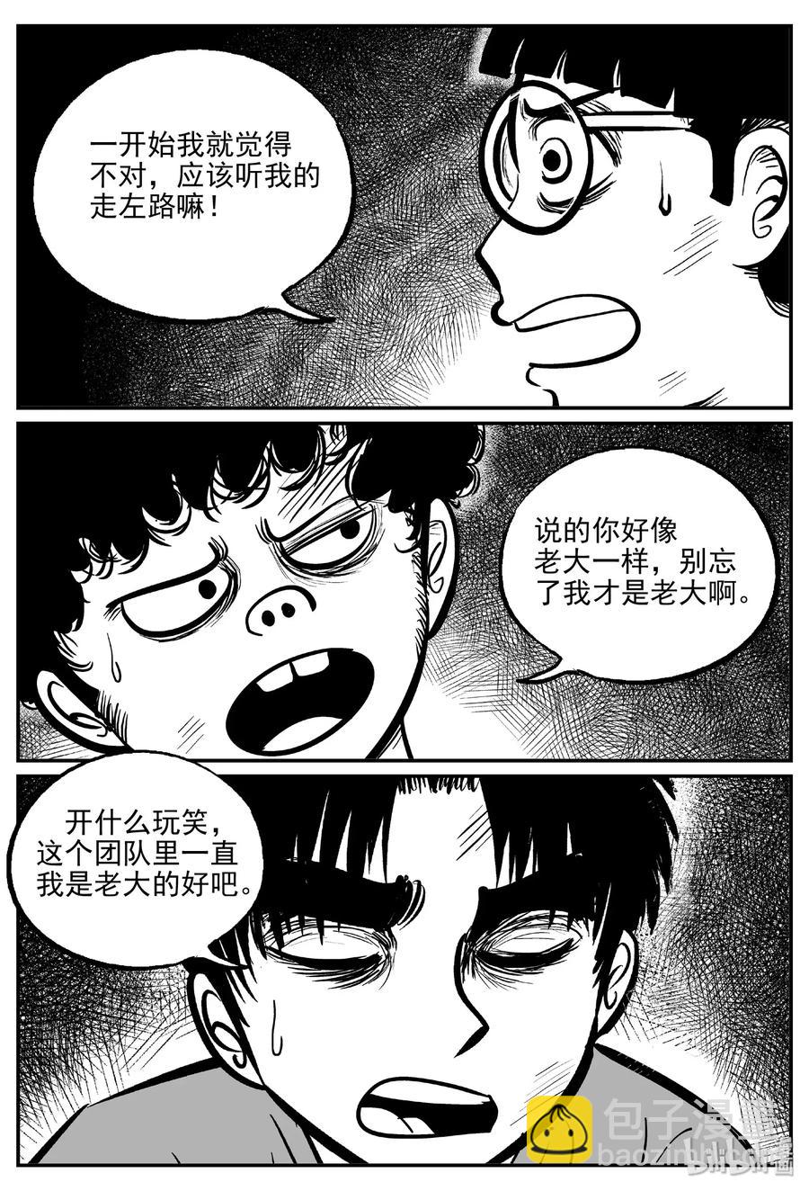 485 它7-第479话