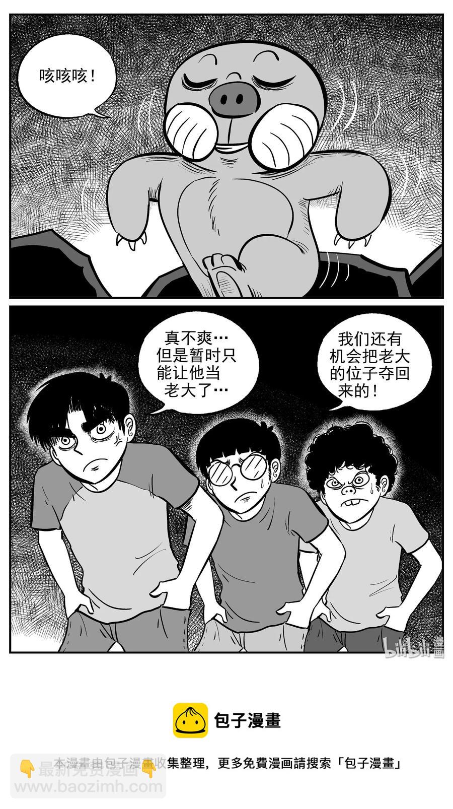 485 它7-第479话