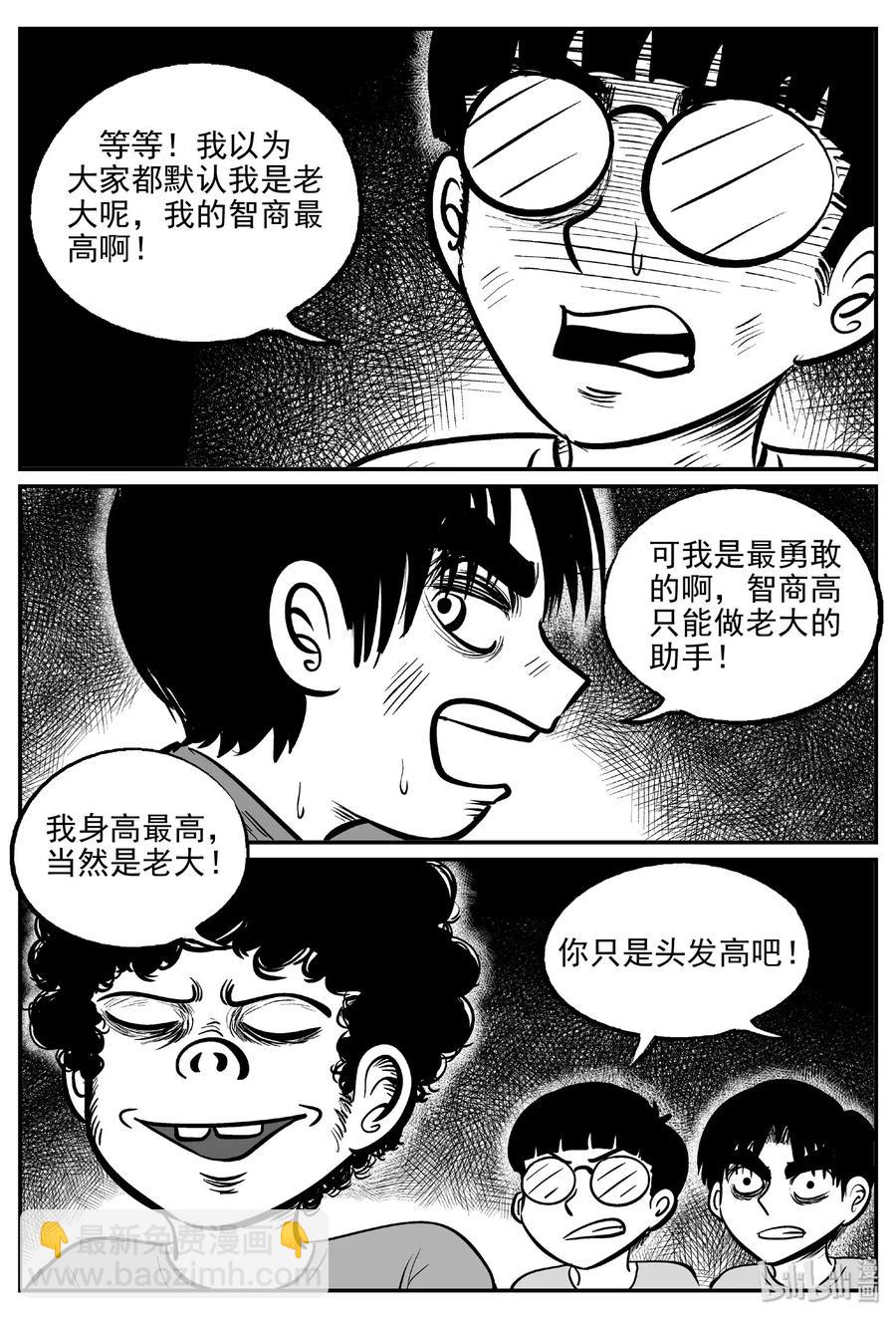 485 它7-第479话