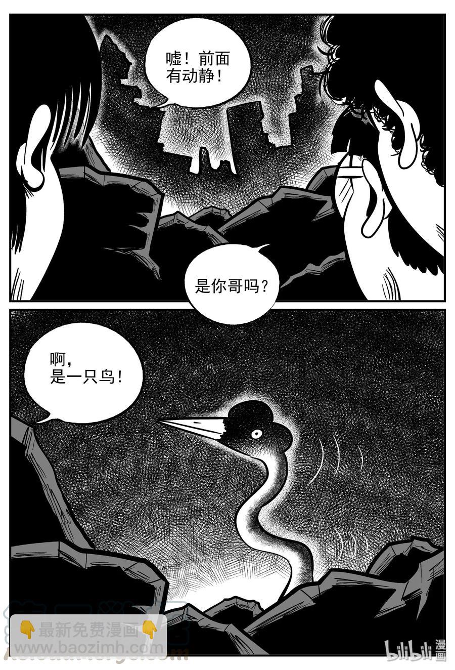 485 它7-第479话