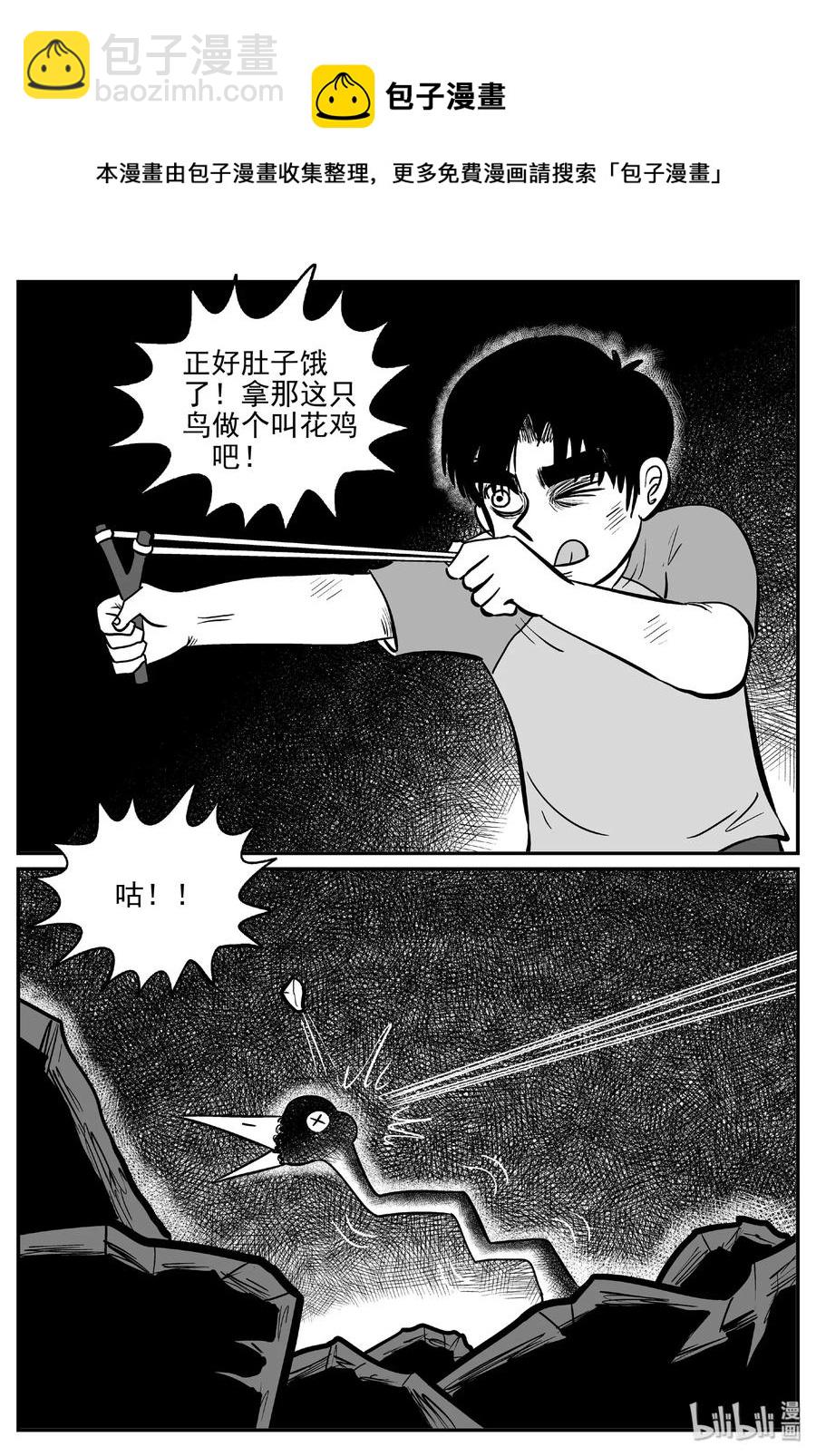 485 它7-第479话