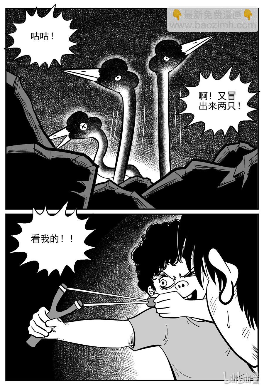 485 它7-第479话