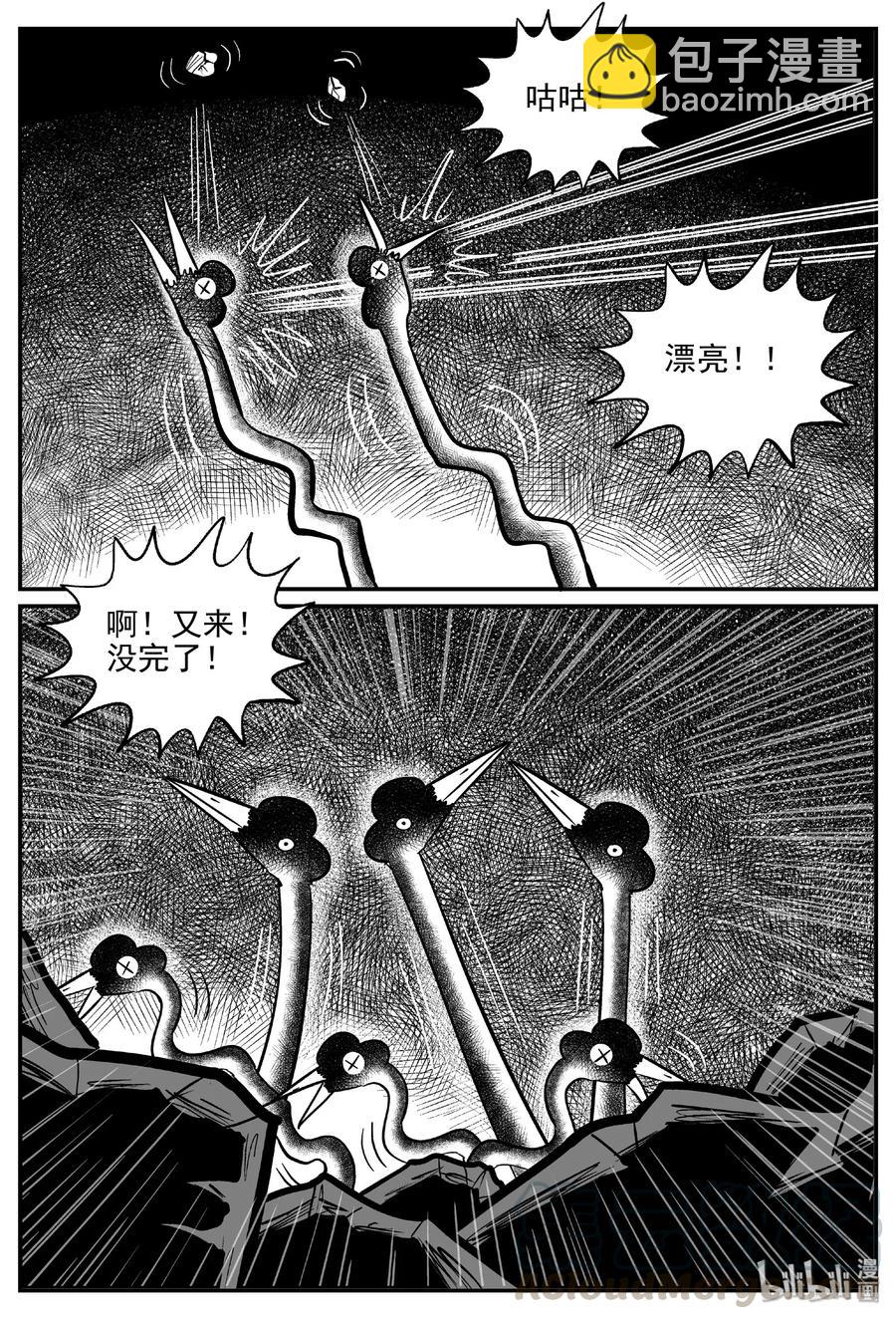 485 它7-第479话