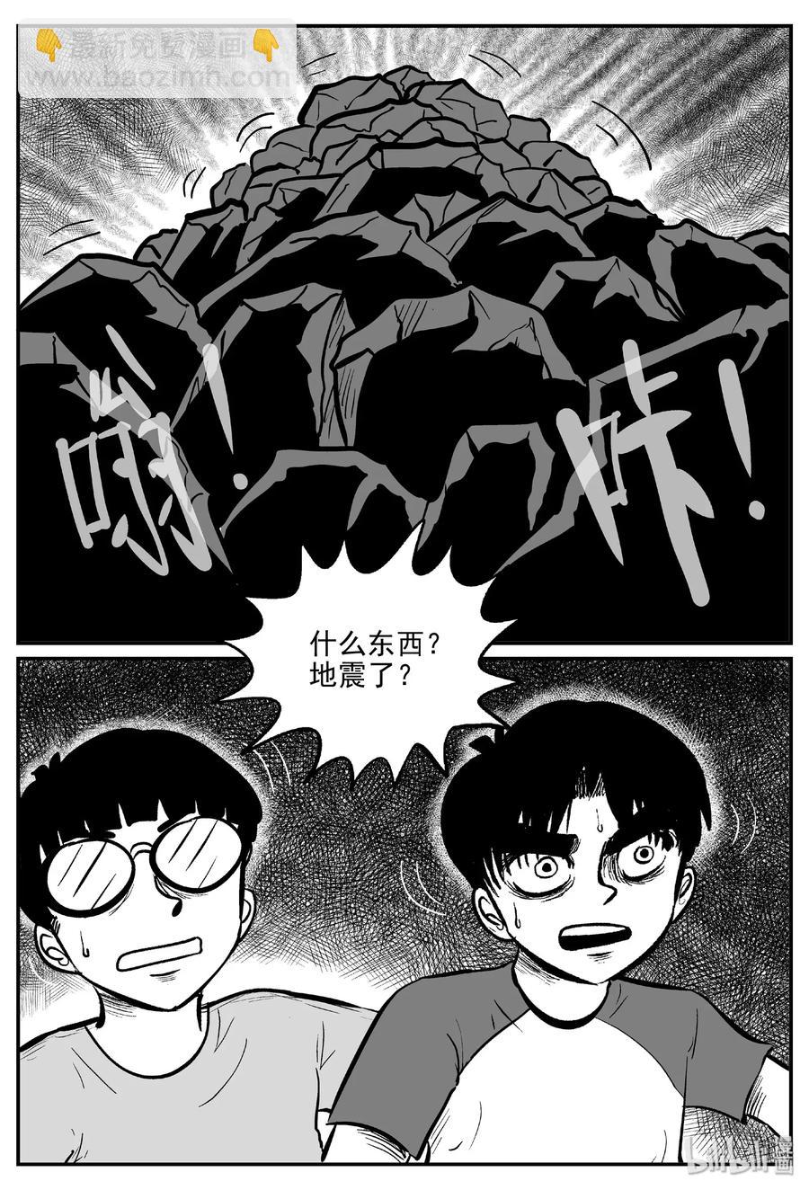 485 它7-第479话