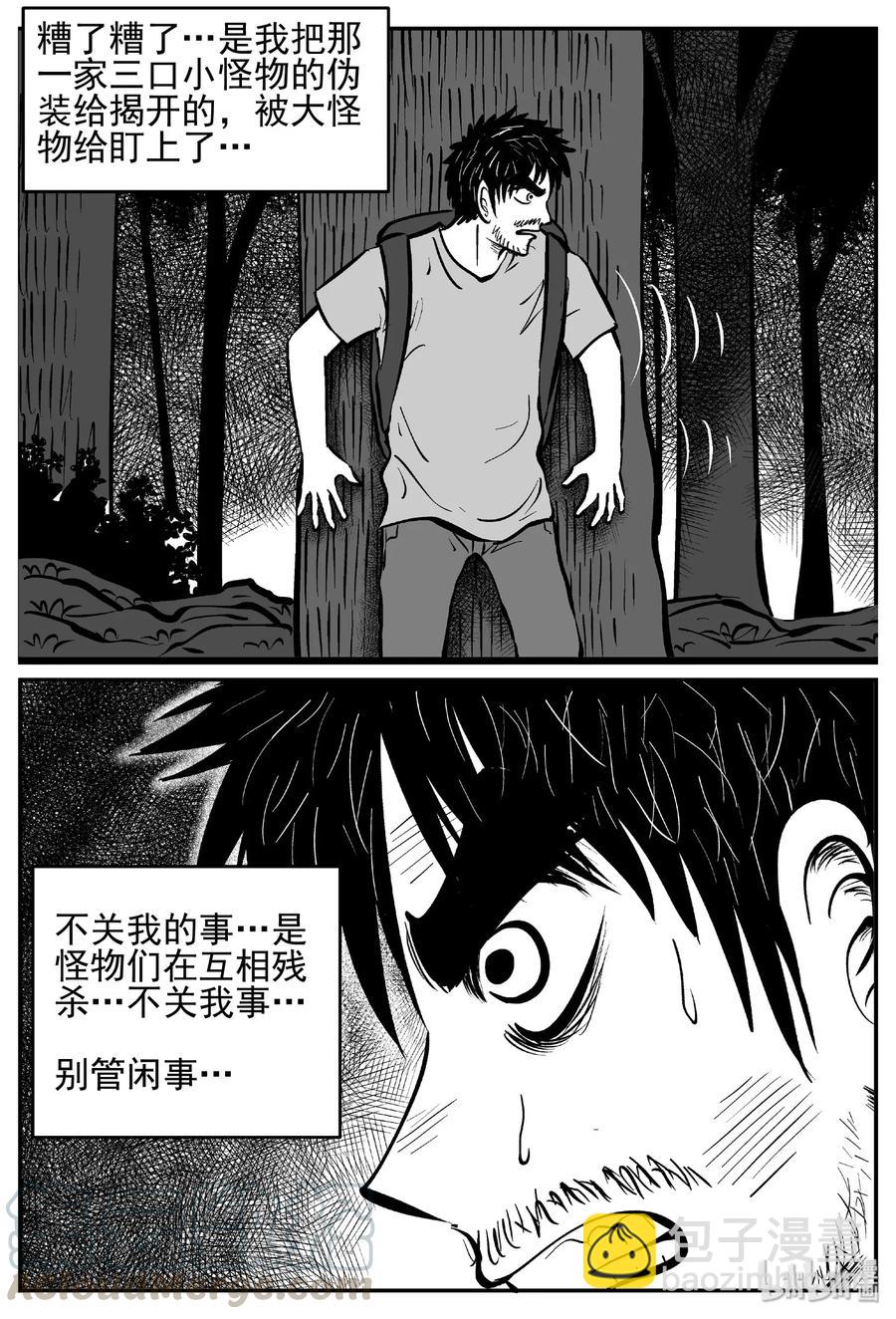 487 它7-第481话