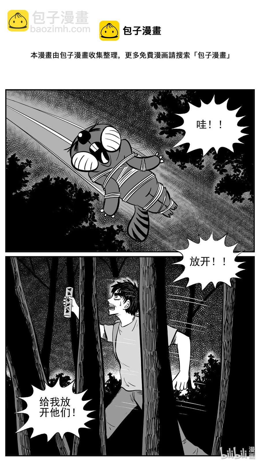 487 它7-第481话