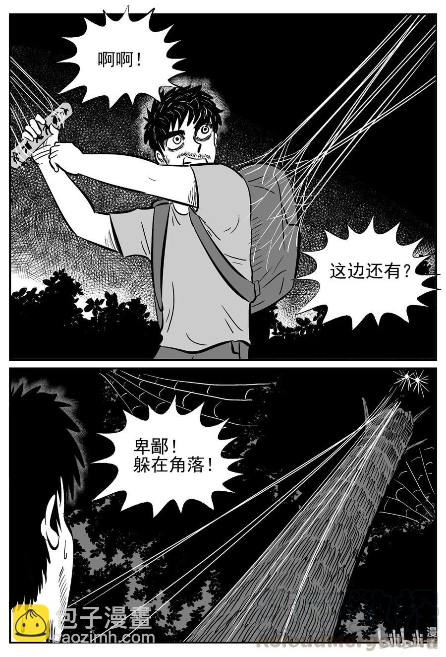 487 它7-第481话