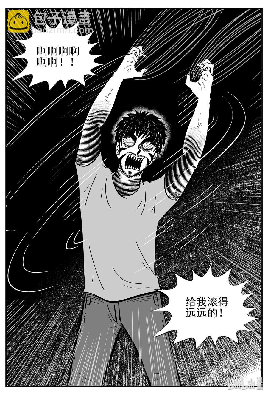 487 它7-第481话