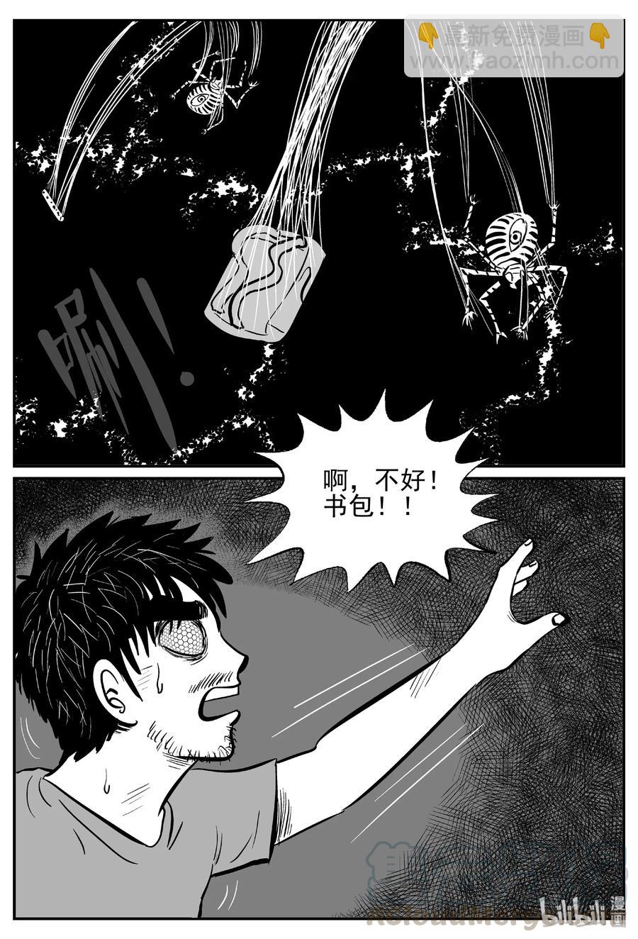 487 它7-第481话