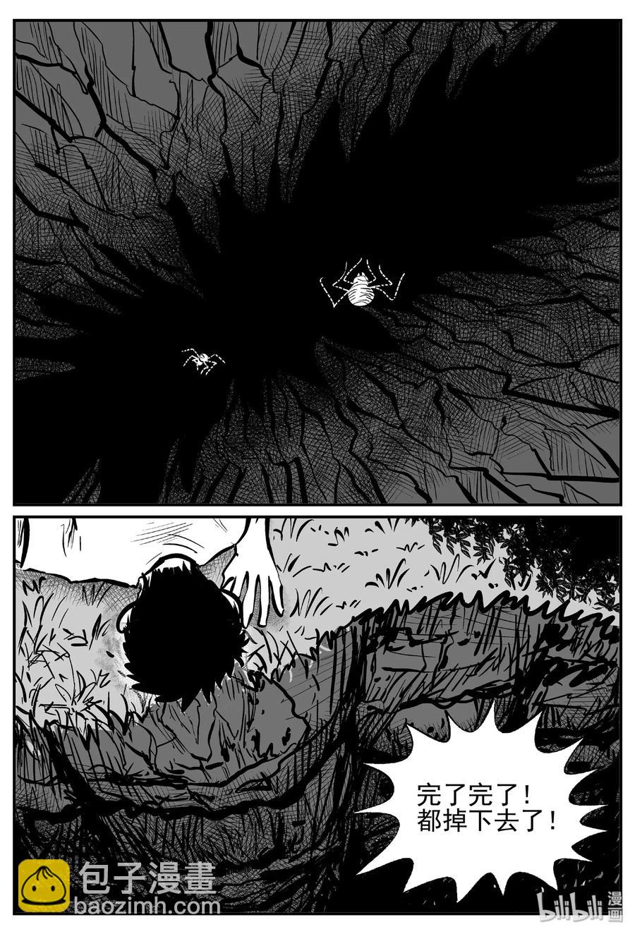 487 它7-第481话