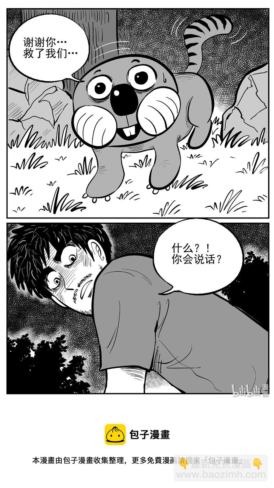 487 它7-第481话
