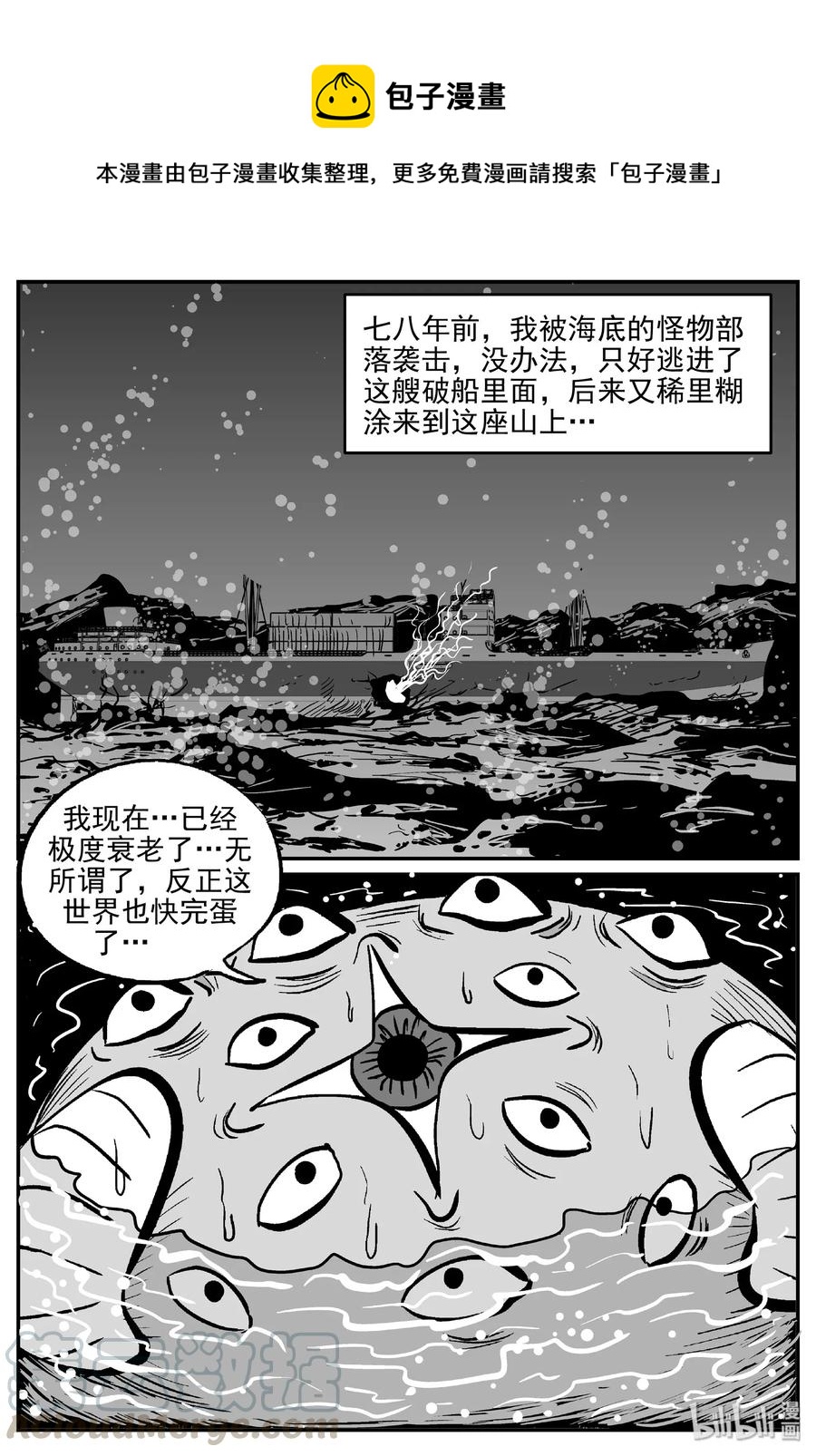 489 它7-第483话