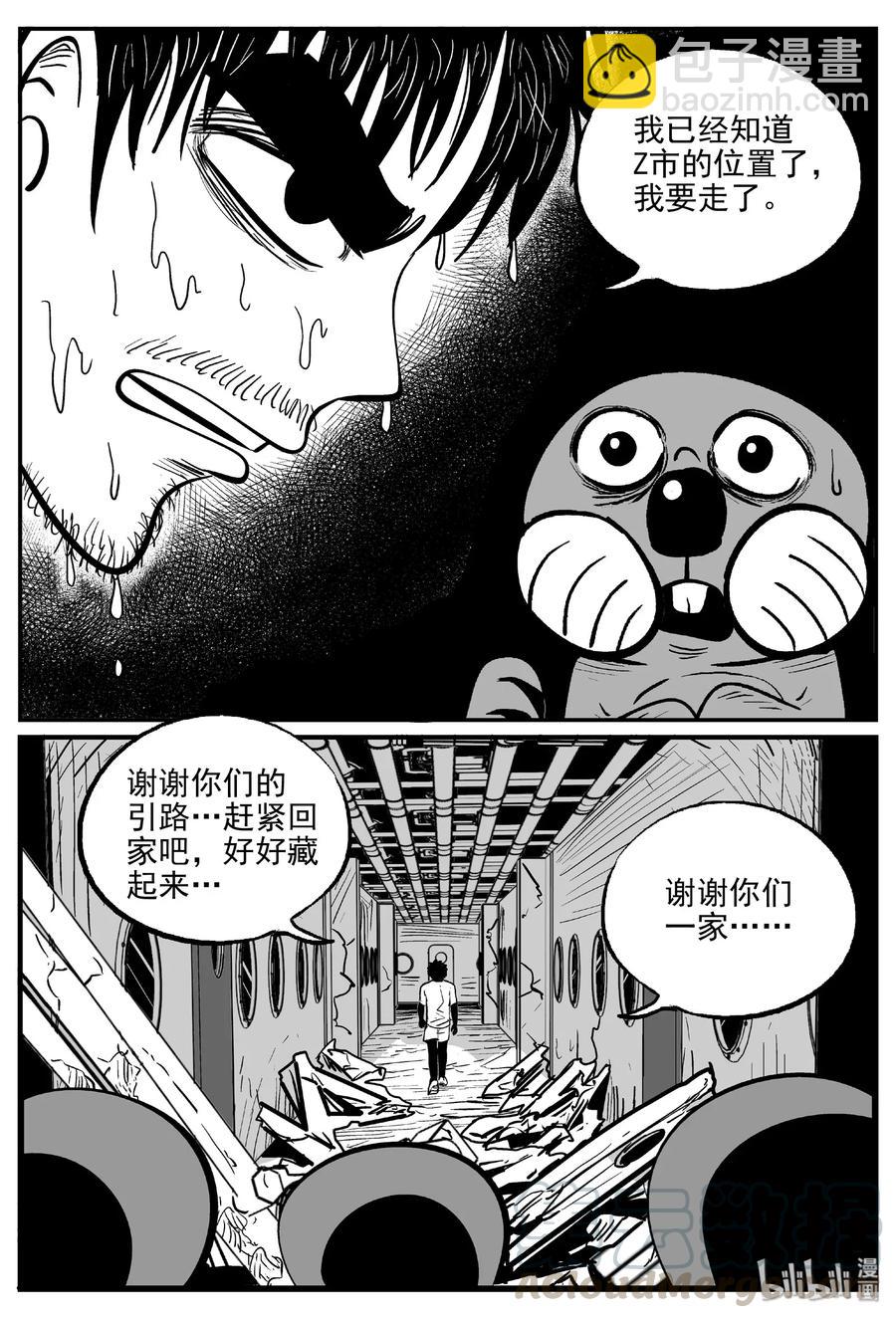 489 它7-第483话