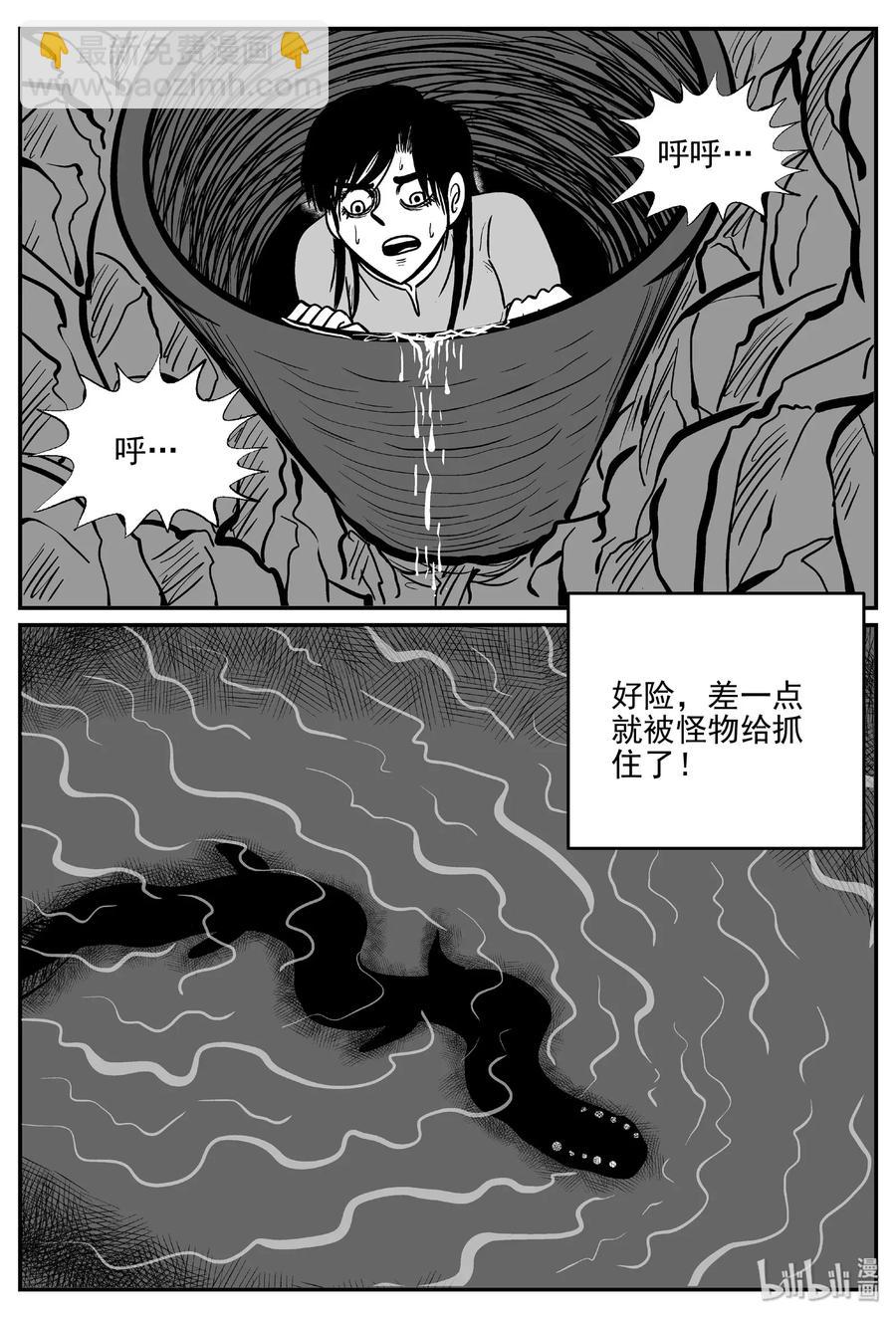 489 它7-第483话
