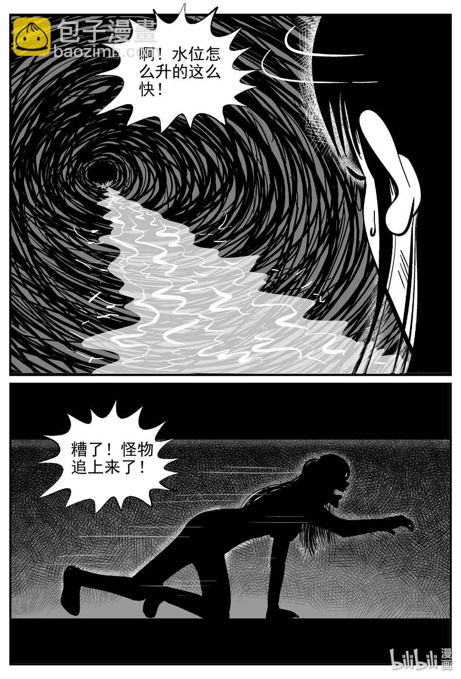 489 它7-第483话