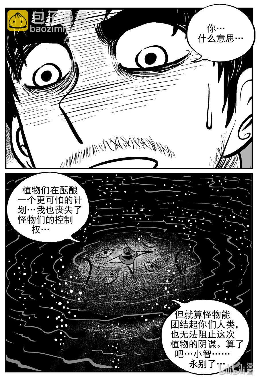 489 它7-第483话