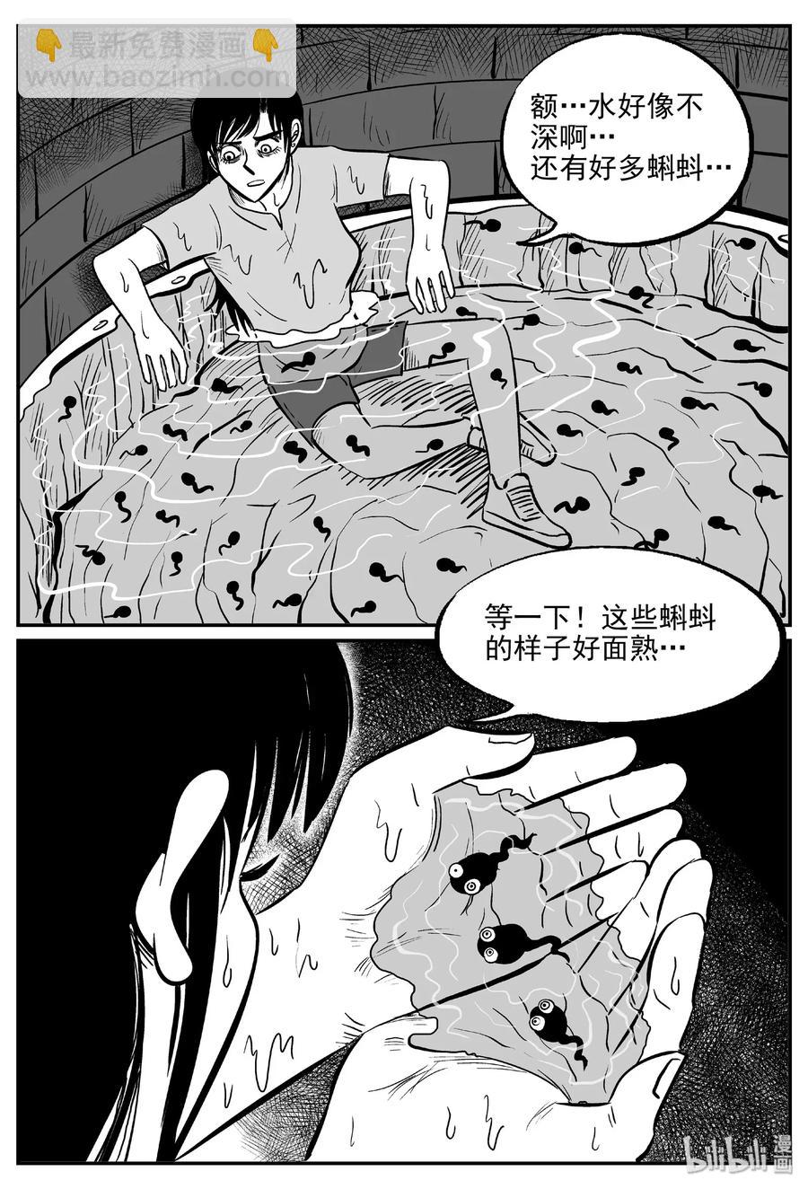 489 它7-第483话