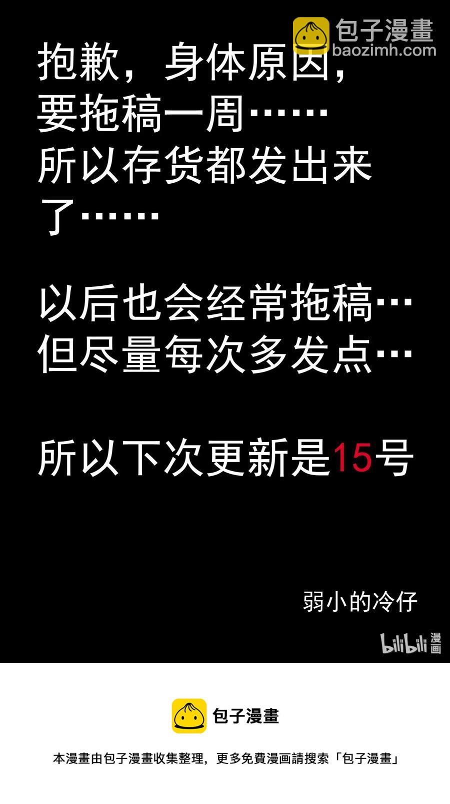 489 它7-第483话