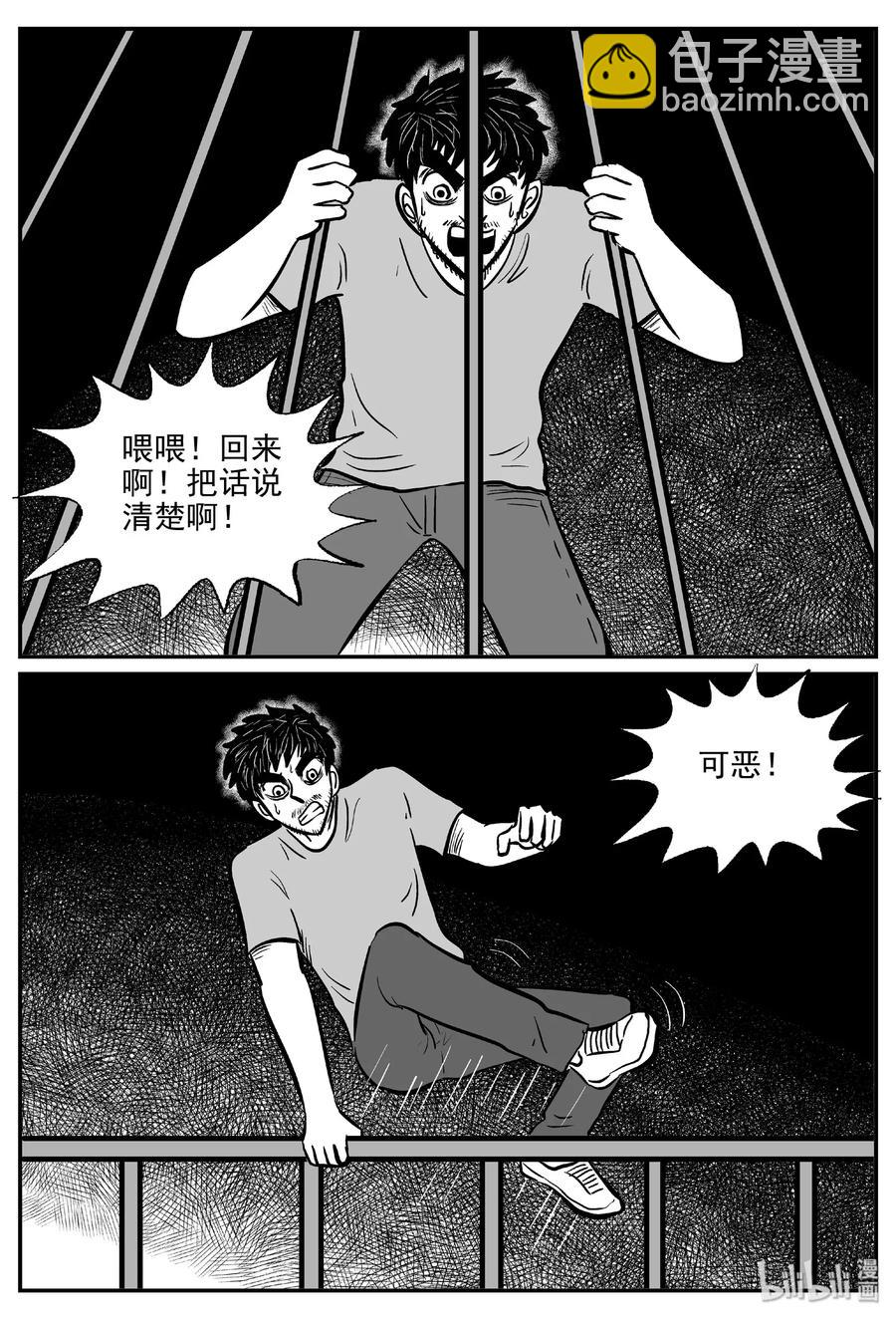 489 它7-第483话