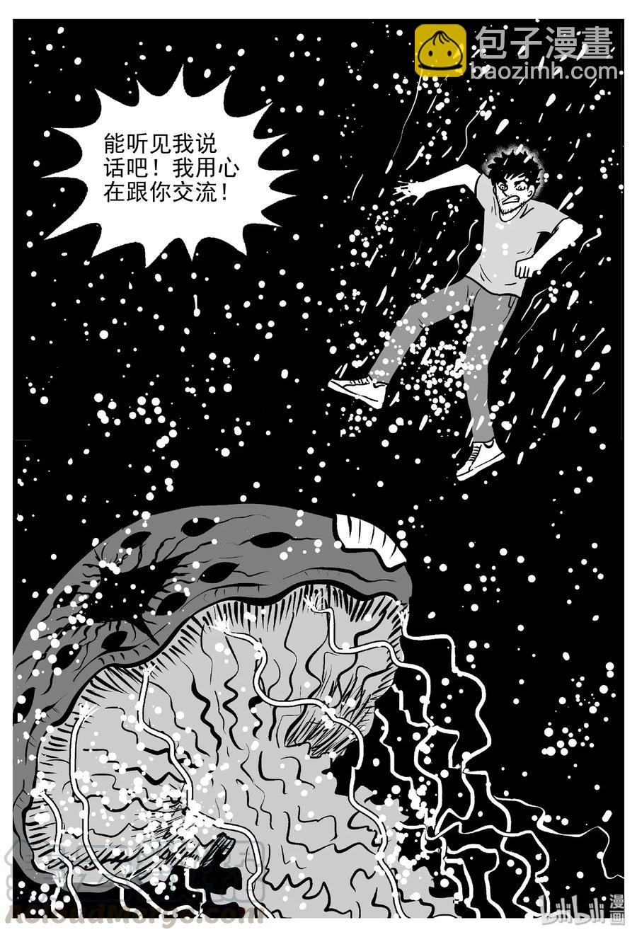 489 它7-第483话