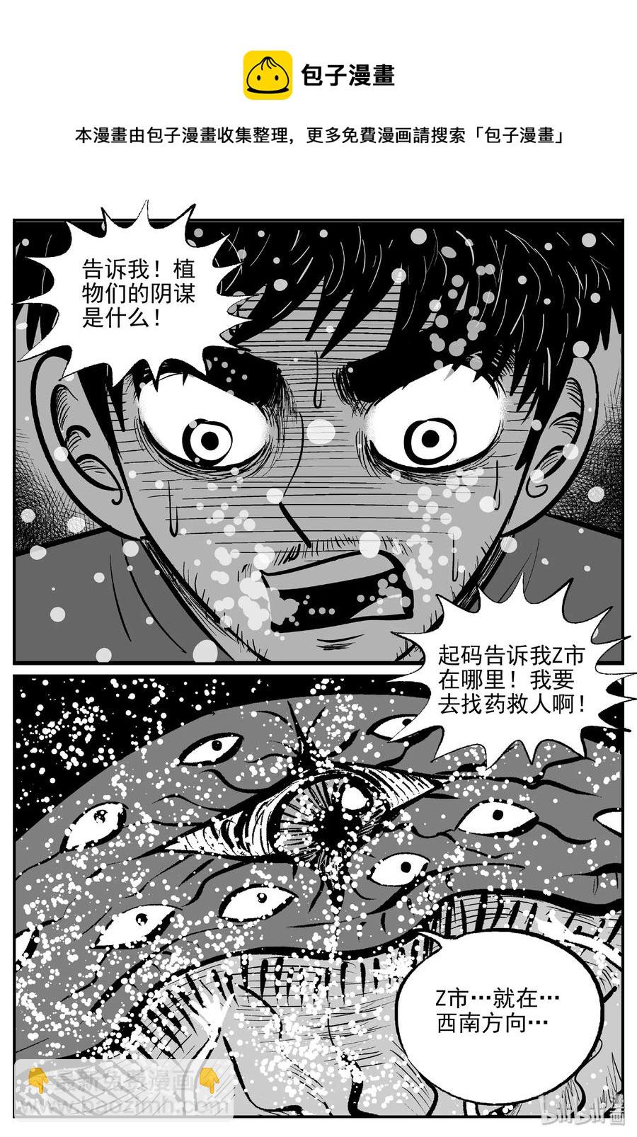 489 它7-第483话