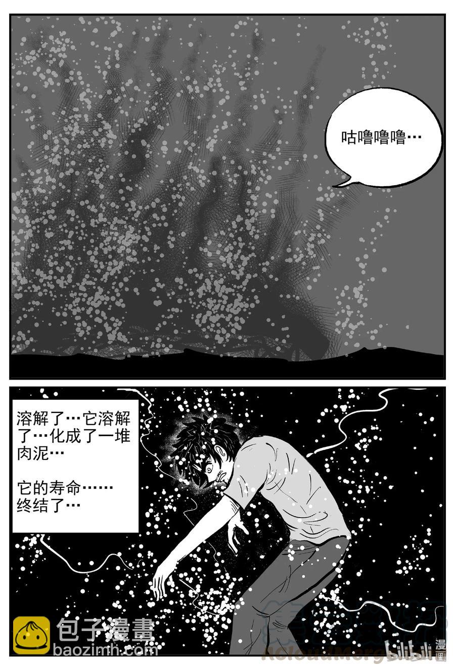 489 它7-第483话