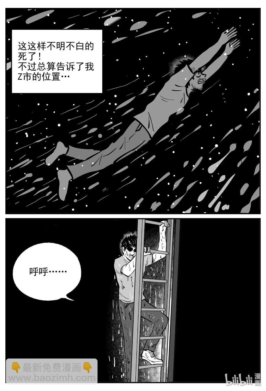 489 它7-第483话
