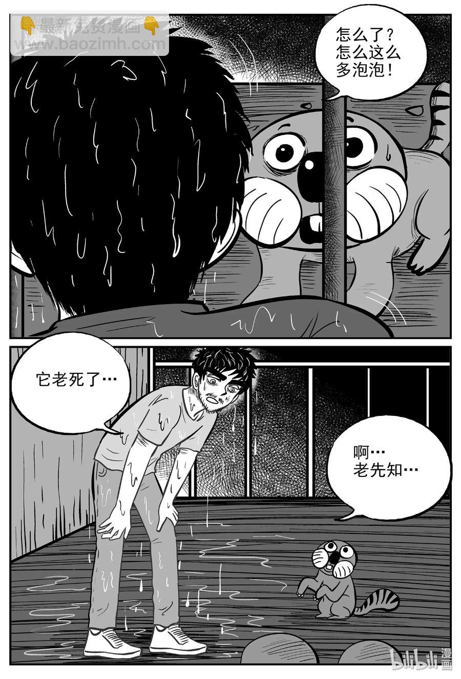 489 它7-第483话