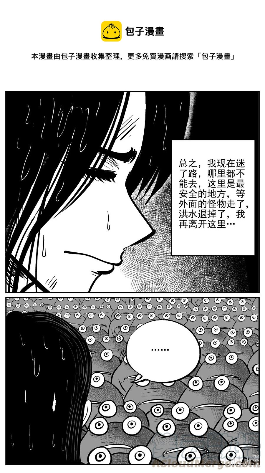 491 它7-第485话