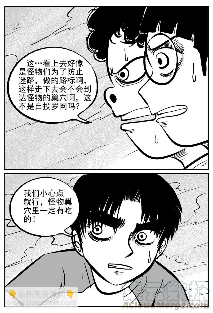 491 它7-第485话