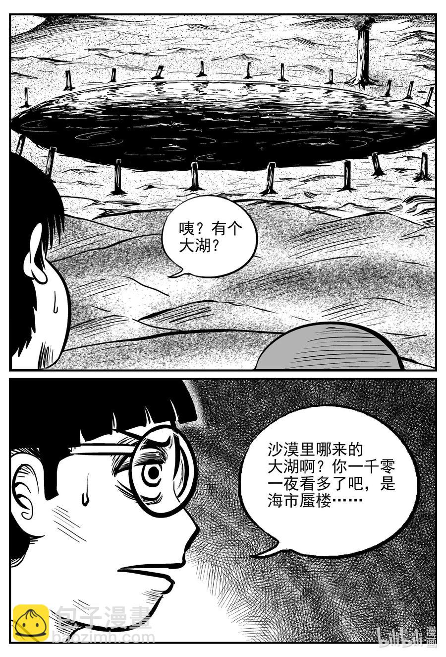 491 它7-第485话