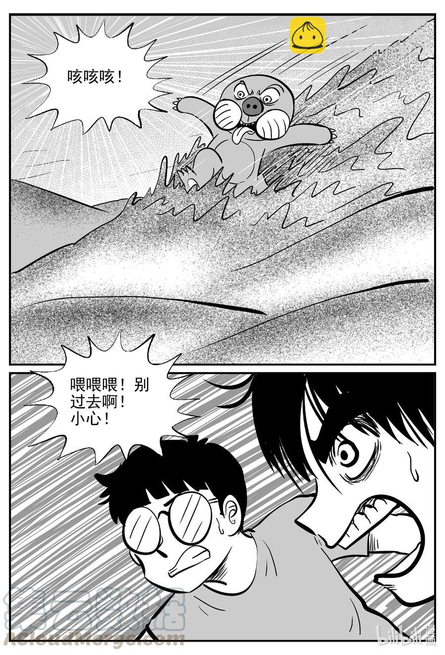 491 它7-第485话