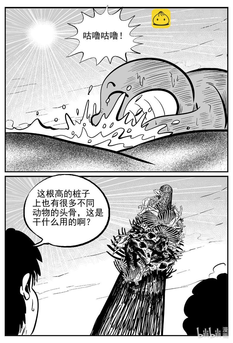 491 它7-第485话