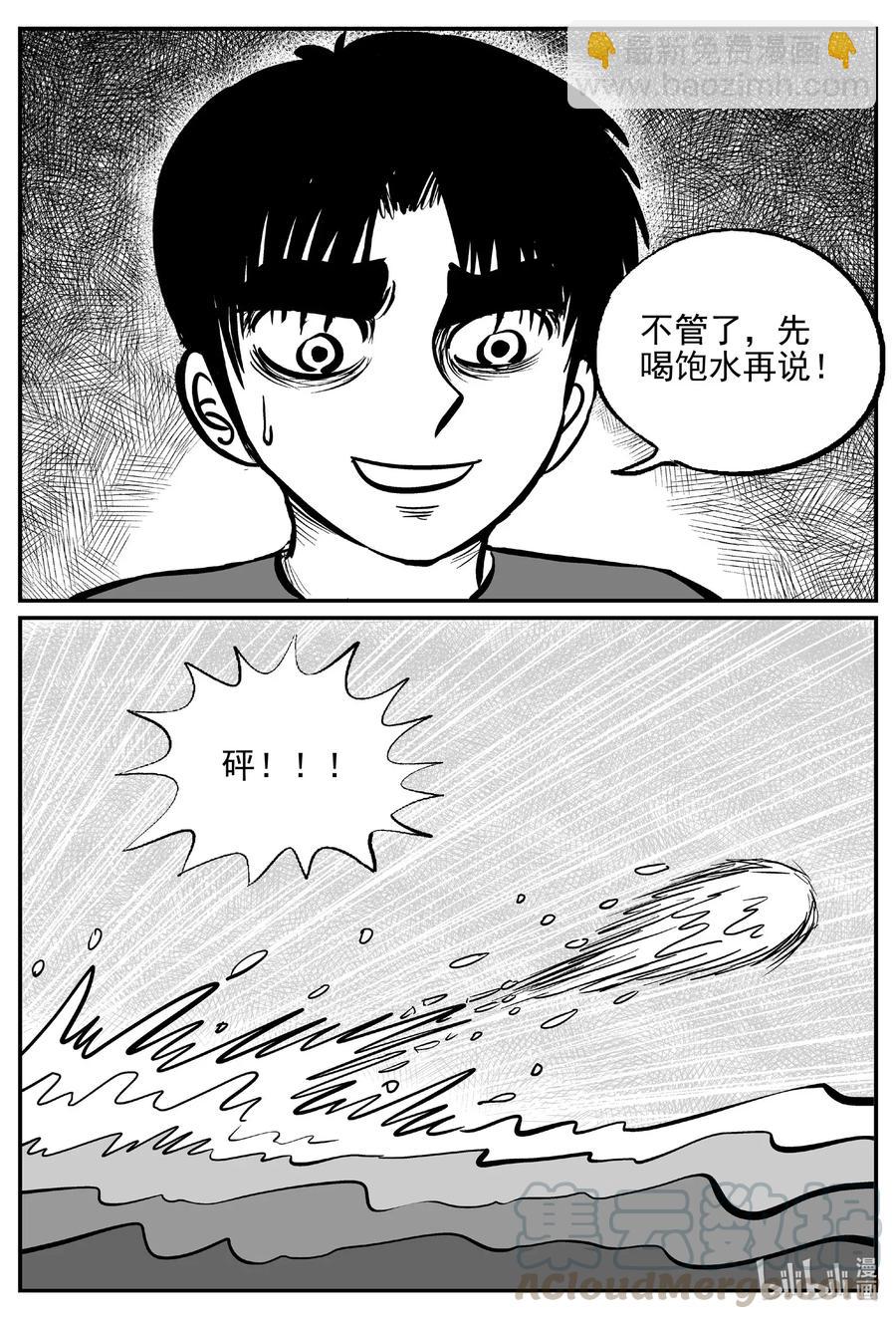491 它7-第485话