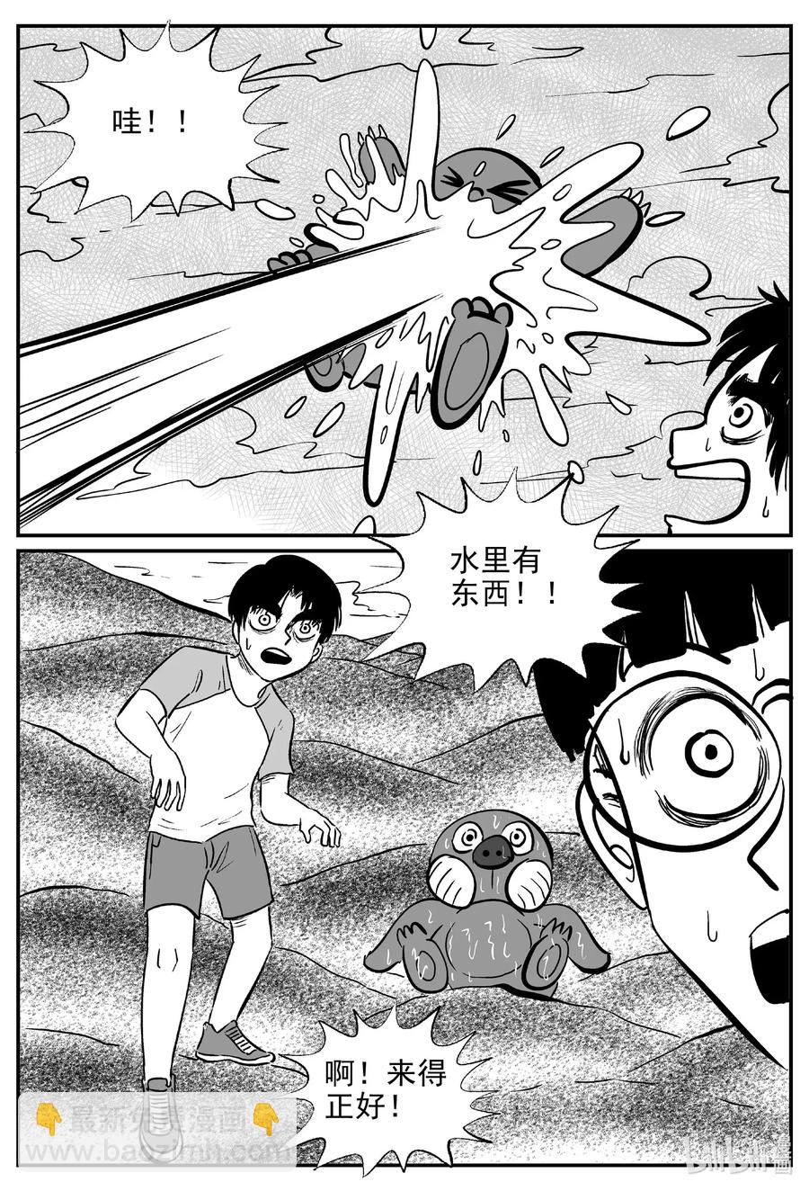 491 它7-第485话