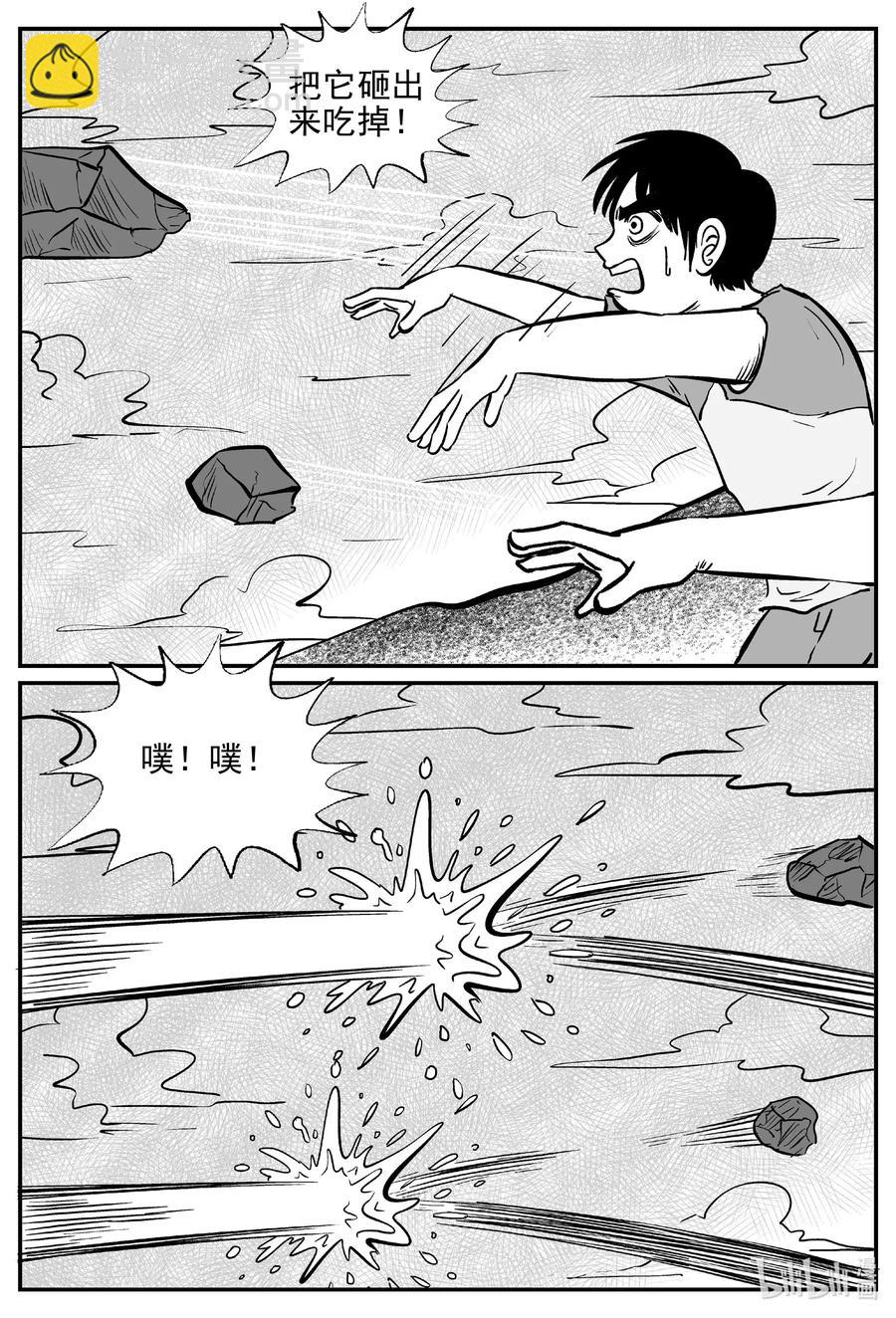 491 它7-第485话