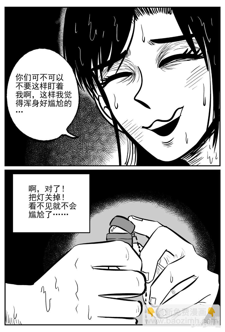491 它7-第485话