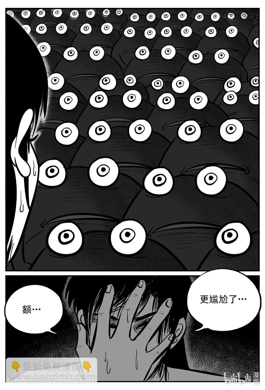 491 它7-第485话