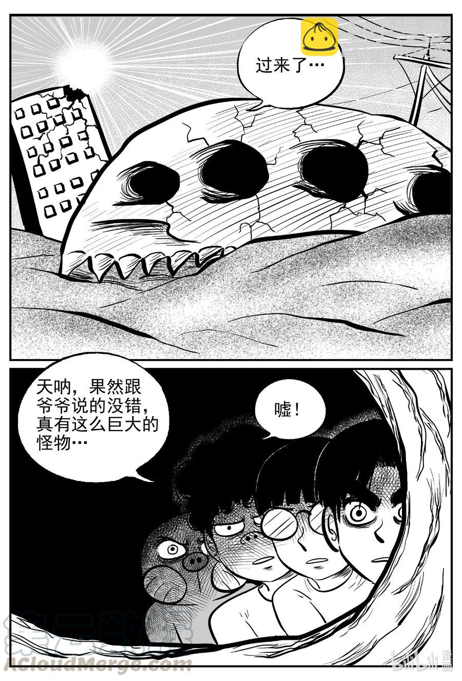491 它7-第485话