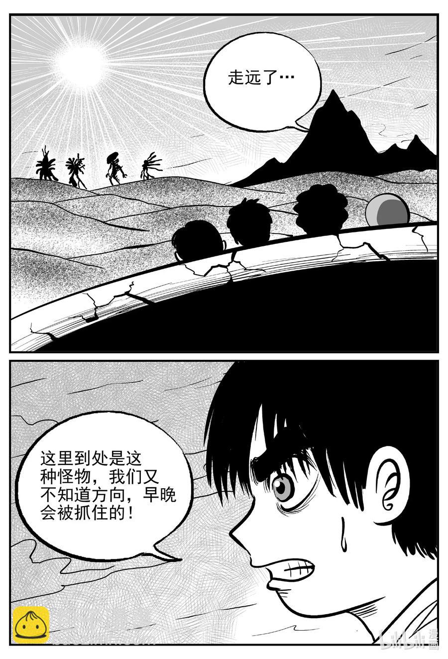491 它7-第485话