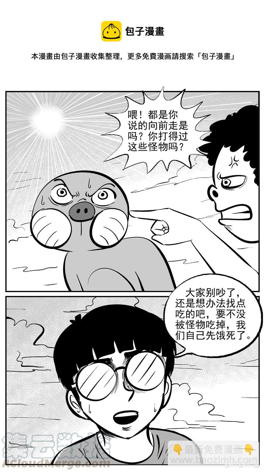 491 它7-第485话