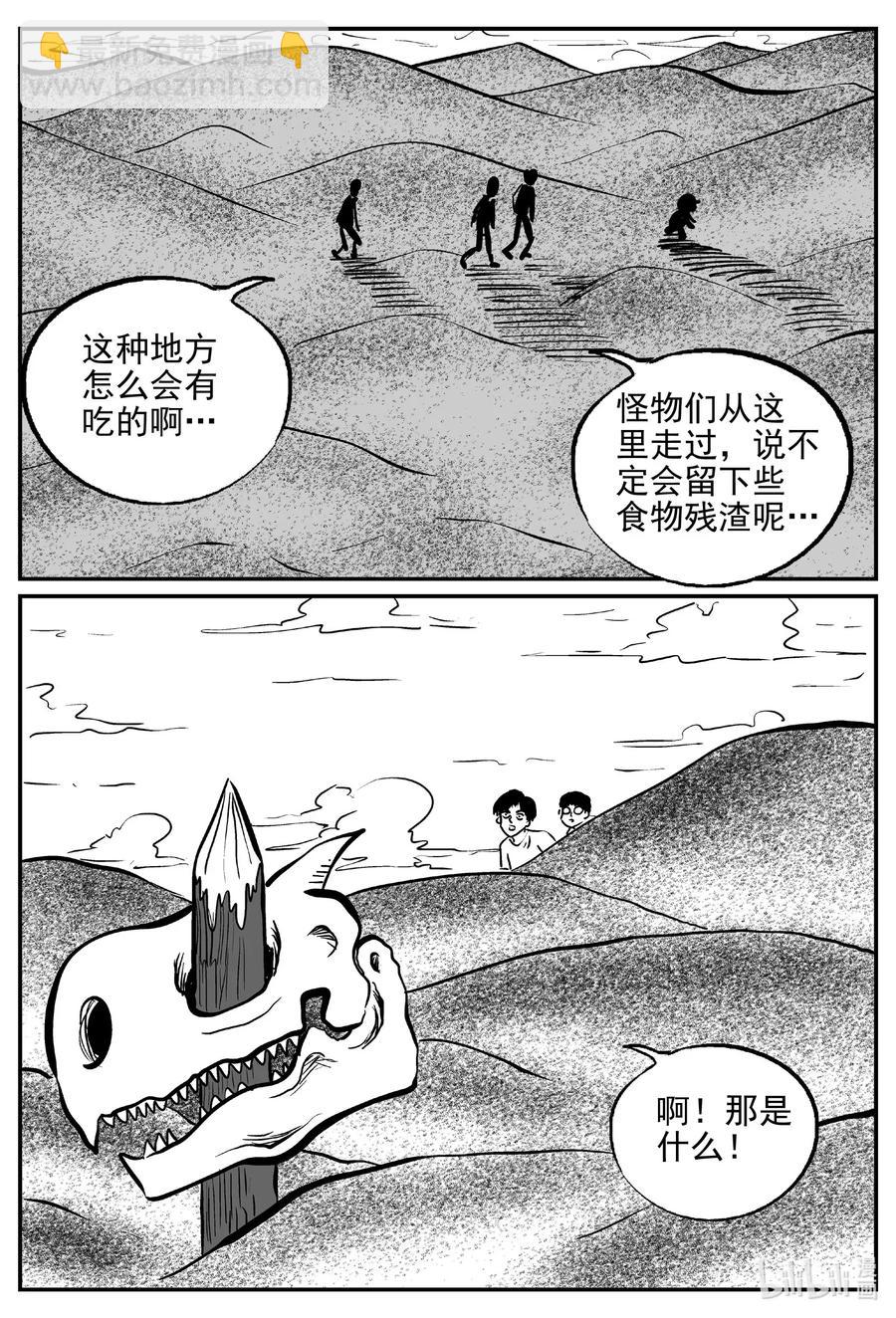 491 它7-第485话