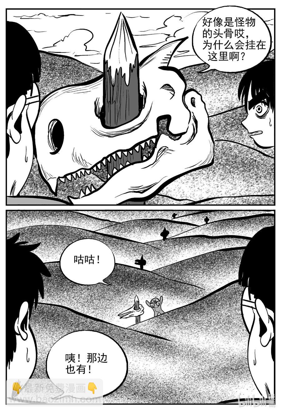 491 它7-第485话