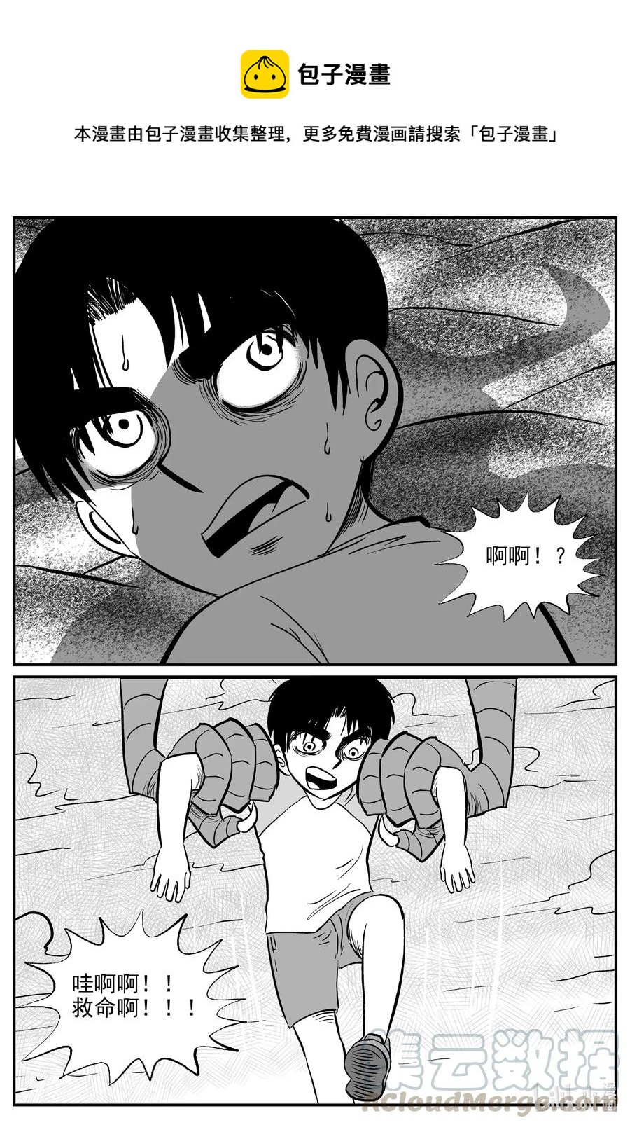 493 它7-第487话