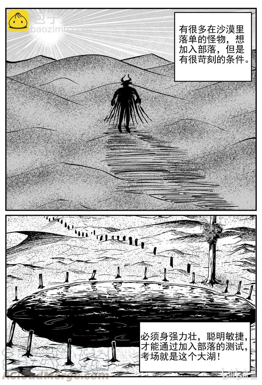 493 它7-第487话