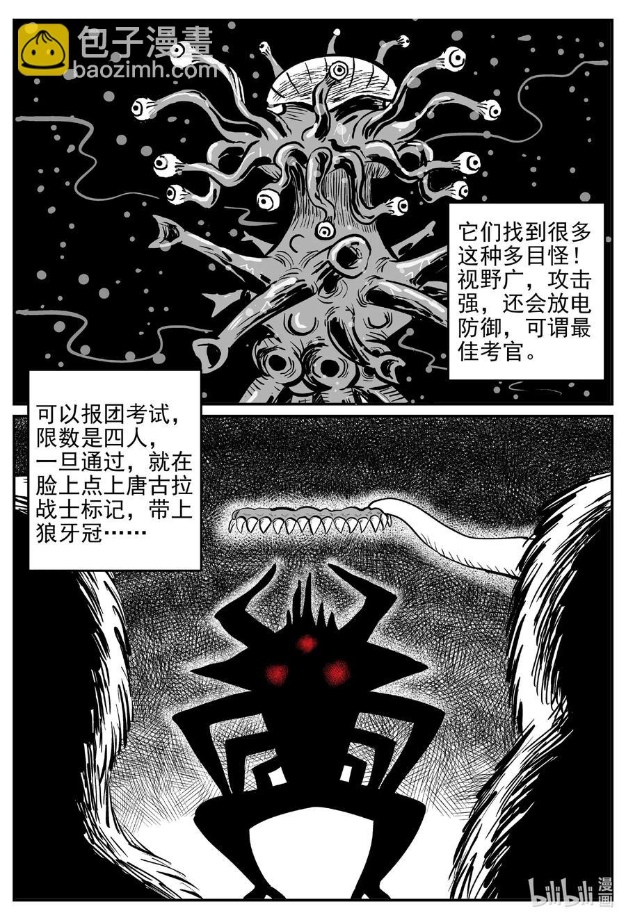 493 它7-第487话